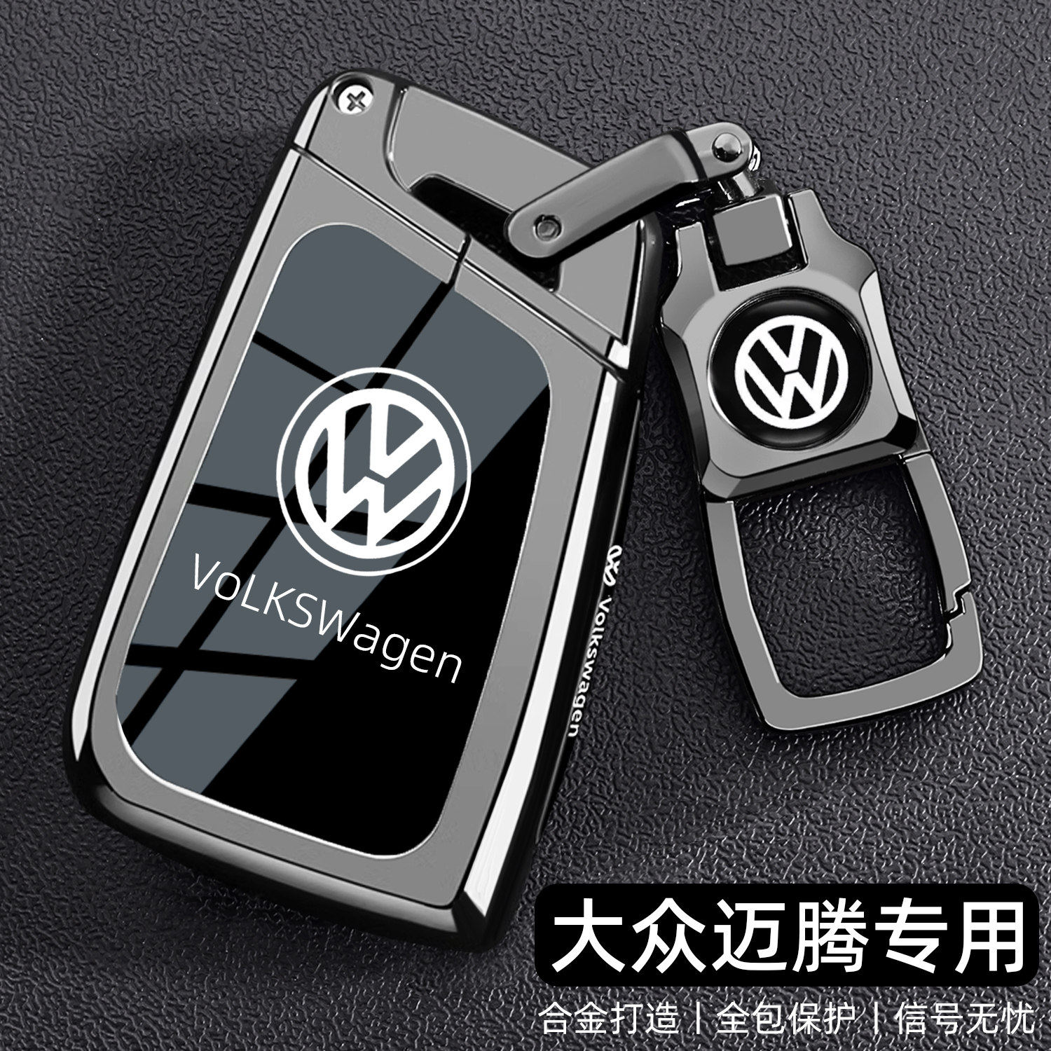 2025新大众迈腾钥匙套17~25款B9众享版B8豪华330专用280车壳扣男