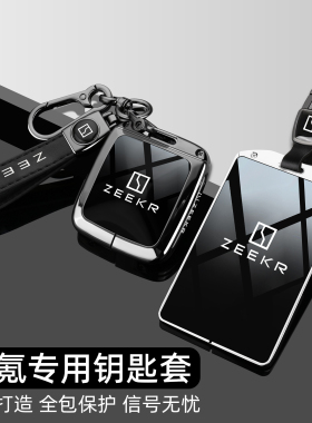 2024款极氪001钥匙套24款007极氪x蓝牙智能实体WE版ME车用壳扣YOU