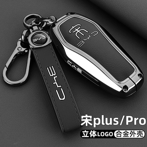 适用2025款比亚迪宋plus钥匙套24/25新款宋pro专用dmi/ev车包扣壳
