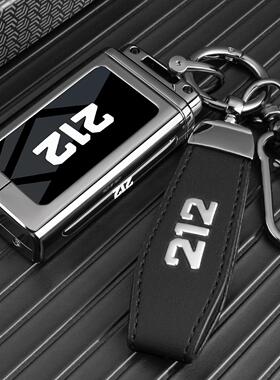2025新北汽212T01钥匙套24款212t01专用汽车用品改装配件扣壳男士