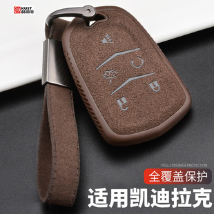 适用2021款凯迪拉克xt4 ct6钥匙套新CT4 CT5 xt5车atsl包壳男改装