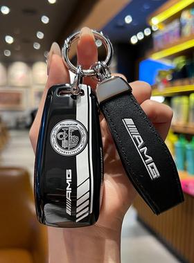 适用奔驰amga35l钥匙套大G63高档AMG gle53专用c43车钥匙壳全包扣