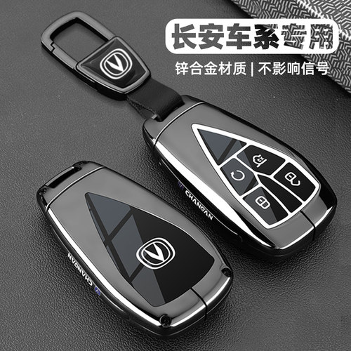 2025款长安univ钥匙套cs55plus专用品cs35汽车unit扣uniz壳x7男士