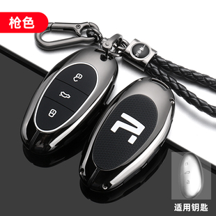 适合飞凡R7钥匙套22款标准/长续/性能/旗舰高阶版纯电高档保护扣