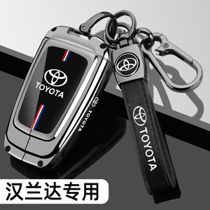 2024款丰田汉兰达双擎四驱尊贵版专用至尊版钥匙套豪华版包壳扣男