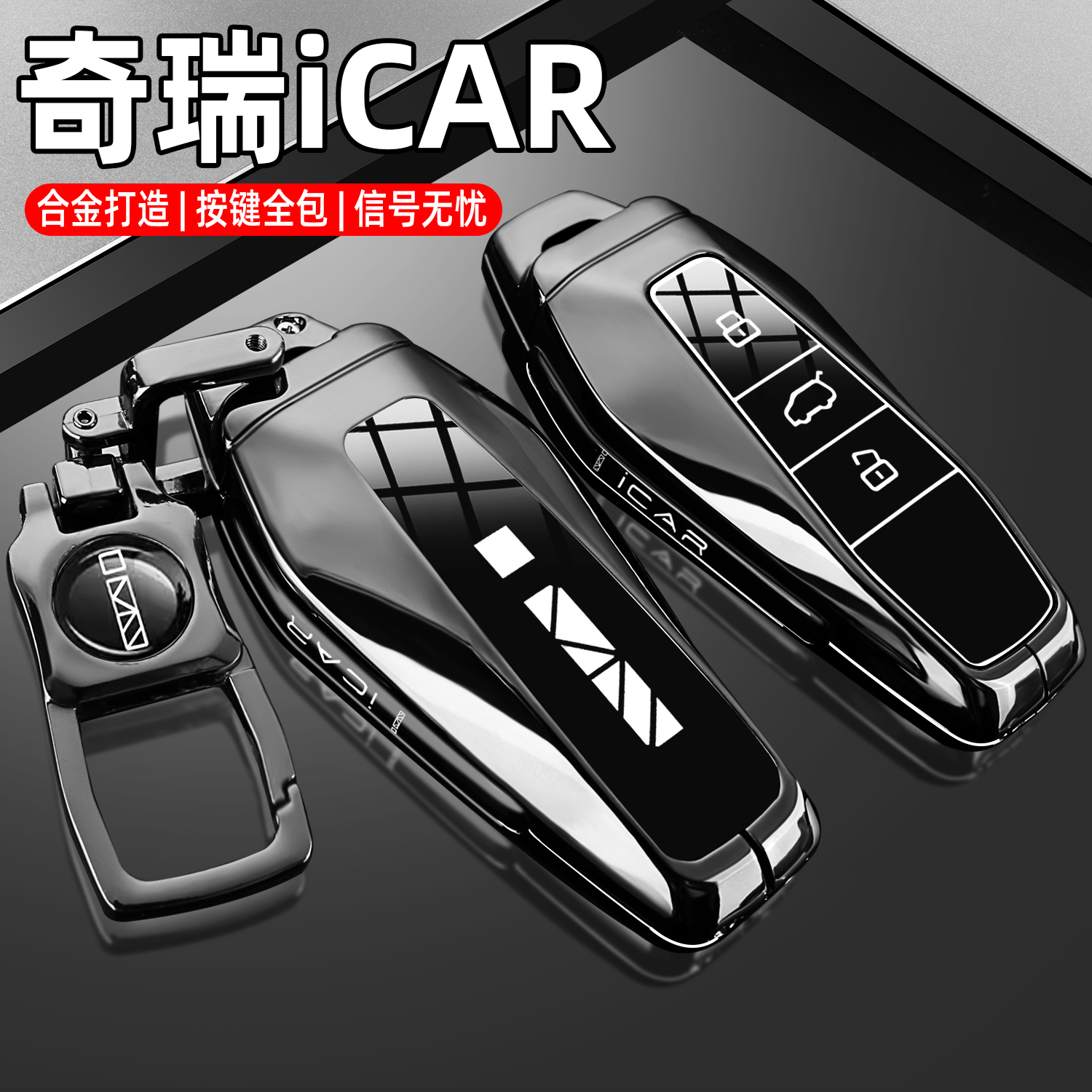 25款奇瑞iCAR V23钥匙套icarv23/03车智能蓝牙实体遥控金属包壳扣