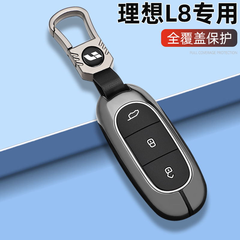 适用理想L8钥匙套23-24新款l8专用Ultra/Pro/Max版汽车金属壳扣包