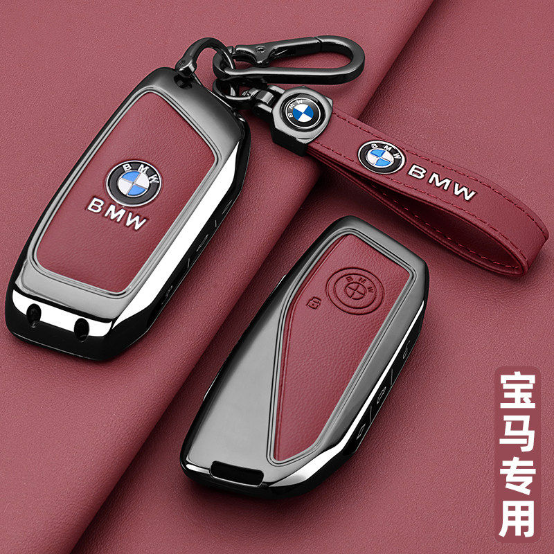 2024款宝马5系钥匙套530Li五25新X1X5X2i5ix1壳7系i7车x6x7扣金属