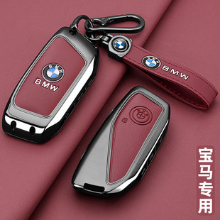 2024款宝马5系钥匙套530Li五25新X1X5X2i5ix1壳7系i7车x6x7扣金属