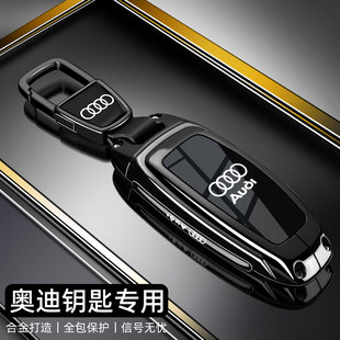 25新A3L专用A7L金属Q6黑武士Q7车壳扣男士 奥迪A6L钥匙套24 2025款