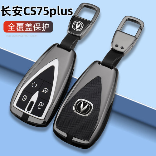 长安cs75plus钥匙套2023款第三代尊贵型二代1.5T车遥控金属包扣壳