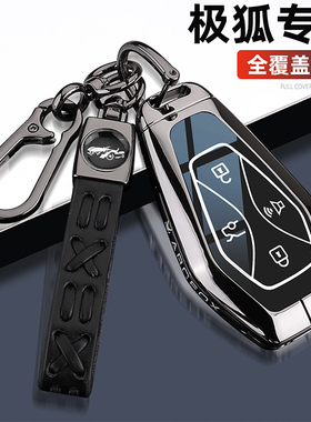 适用24新款北汽极狐阿尔法T5钥匙套阿尔法S/T车ARCFOX专用壳扣包