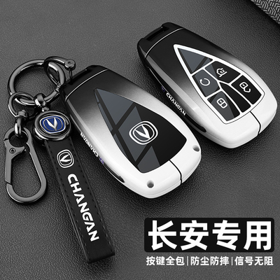 2024款长安cs75plus钥匙套25款二三代cs55逸动cs35univ车unit扣壳