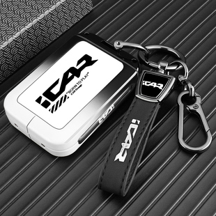 2025新奇瑞iCARV23钥匙套25款icarv23智能蓝牙实体汽车扣壳配件男