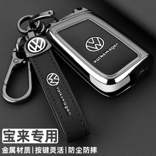 2025款大众宝来钥匙套24/25新宝来专用悦行PRO版300车金属壳扣包