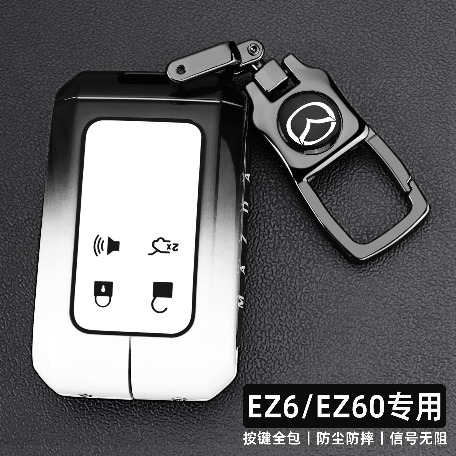 适用于2025新马自达EZ60钥匙套25款EZ6汽车专用金属改装扣壳配件