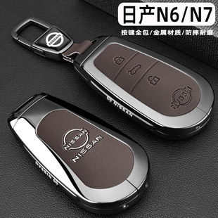 日产n6 180Pro专用n7Max汽车金属包扣壳 日产N6钥匙套26新款 2026款