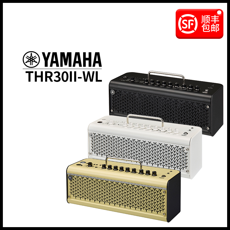 【官方正品 假一赔十】YAMAHA雅马哈THR10II/THR30IIA吉他音箱