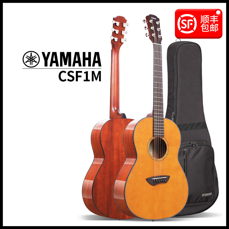 【官方正品 假一赔十】YAMAHA雅马哈CSF1M/CSF3M面全单板38寸吉他