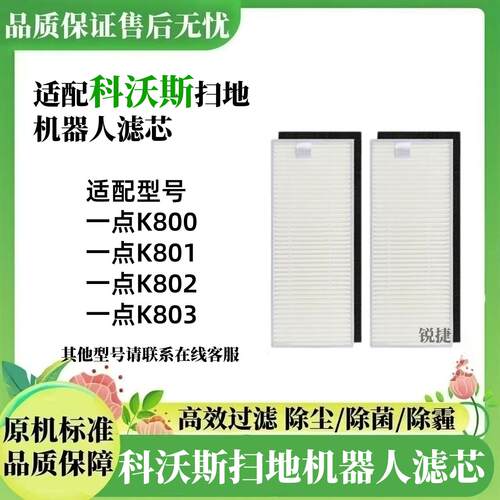 一点扫地机器人K800/801/802/803