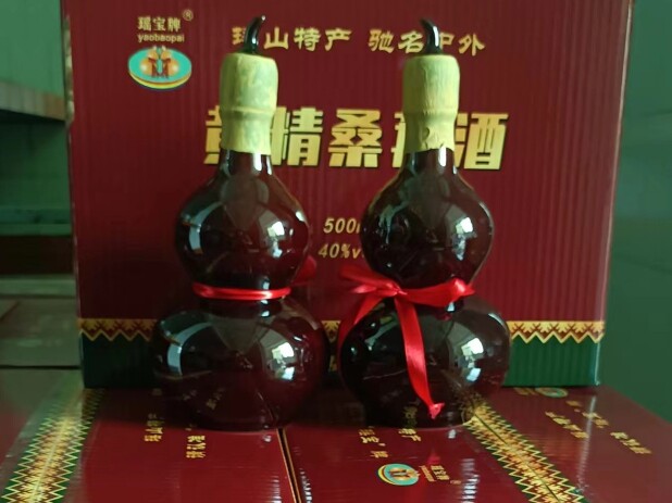 连州连南特产瑶宝牌黄精桑葚酒1件2瓶装的40度的,顺丰多省包邮的
