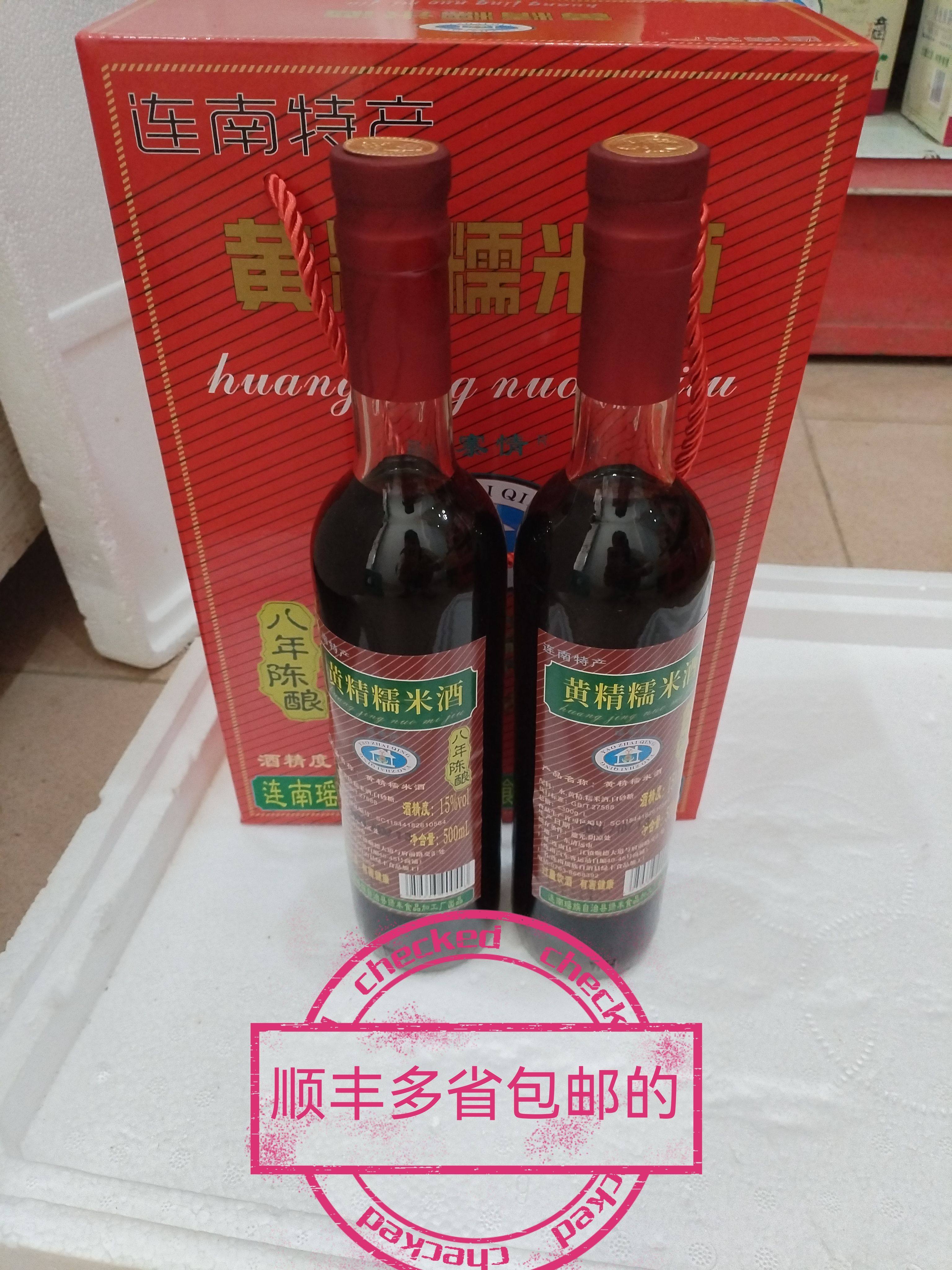 广东省,连州连南特产,瑶家宝,八年黄精糯米酒,1件多省包邮的