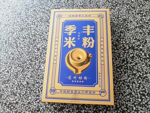 广东省连州市九陂切粉米粉沙坊粉季丰手工石磨1份500克礼盒装