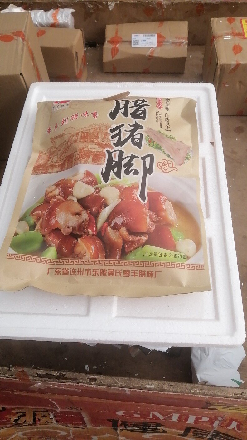 广东省连州特产东陂腊味季丰风干腊猪脚咸香味1包多省包邮的