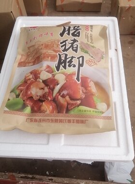 广东省连州特产东陂腊味季丰风干腊猪脚咸香味1包多省包邮的