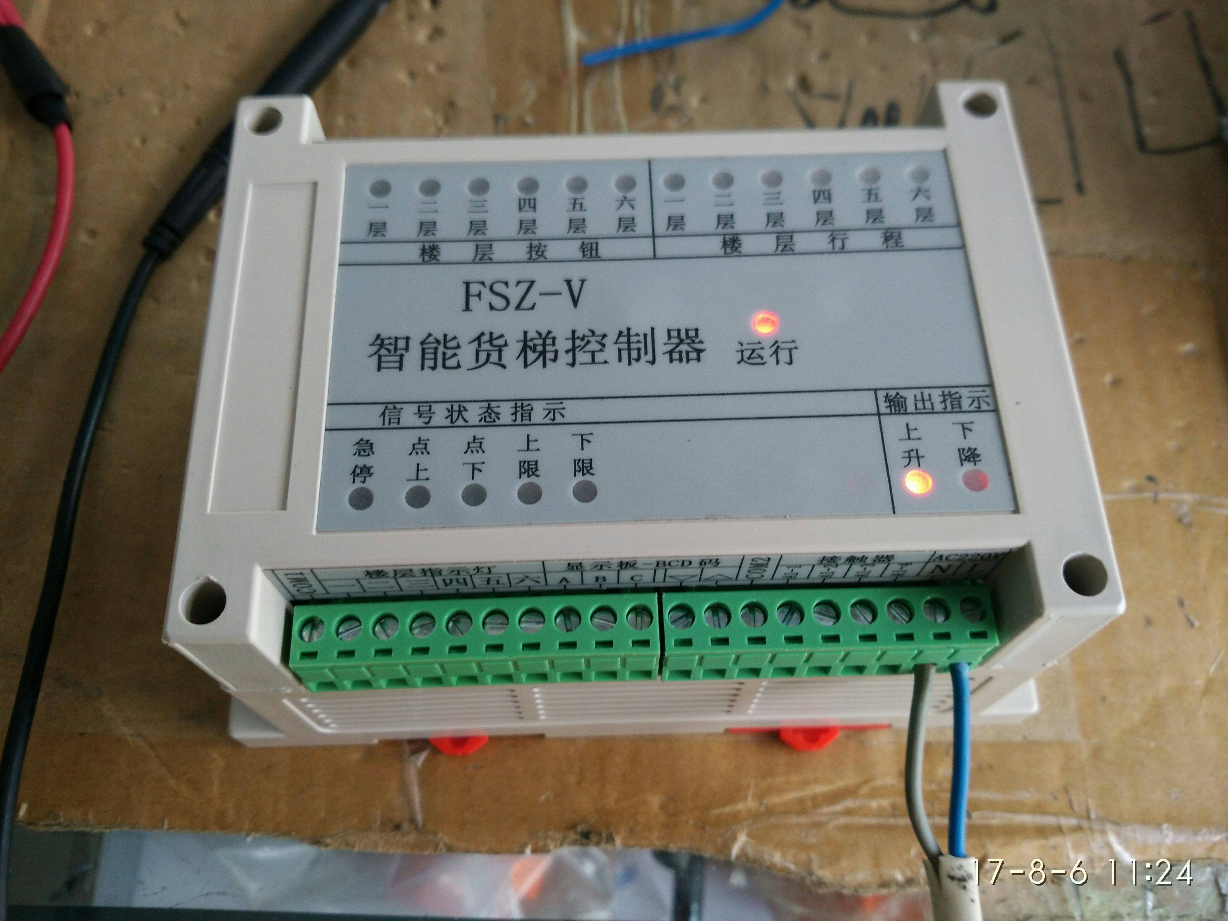 4层，6层，智能货梯楼层控制器，显示款，传菜电梯，升降机，FSZ