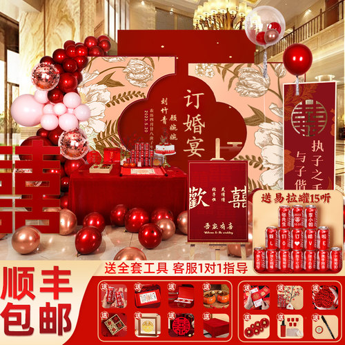 订婚布置装饰婚宴大全套摆件KT板