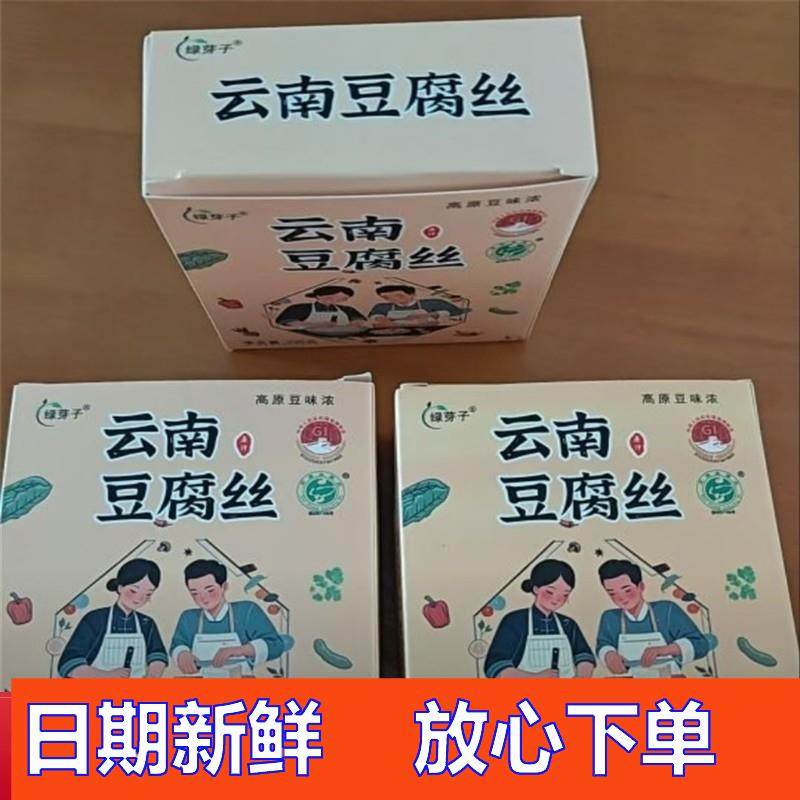-地标美食云南豆腐丝头茬原汁豆丝传统手工造2倍泡发量200g/盒,粮油调味/速食/干货/烘焙,豆腐皮/腐竹/豆制品干货,淘宝优惠券,粉丝福利购,淘宝优惠卷