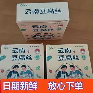 -地标美食云南豆腐丝头茬原汁豆丝传统手工造2倍泡发量200g/盒