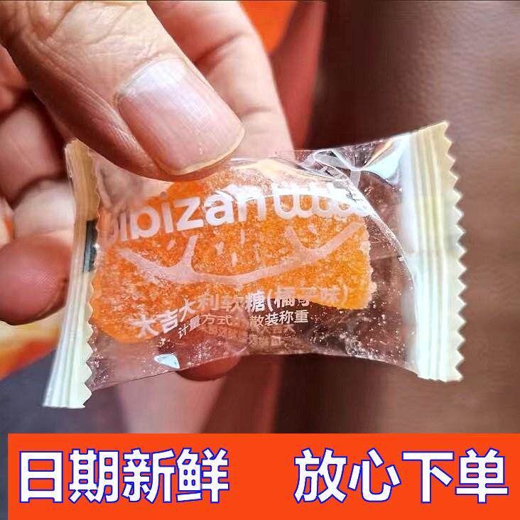 促销年货橘子软糖老式糖果橡皮桔子橘子瓣果汁软糖结婚喜庆