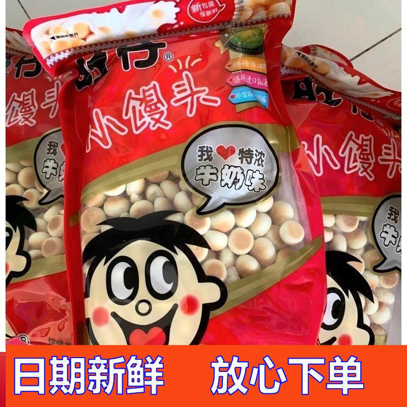 -旺仔小馒头经典原味-特浓牛奶味192g袋装儿童零食