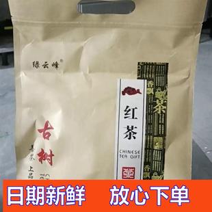 /2024新茶古树红茶-云南凤庆滇红古树红茶薯香型高山古树红茶茶