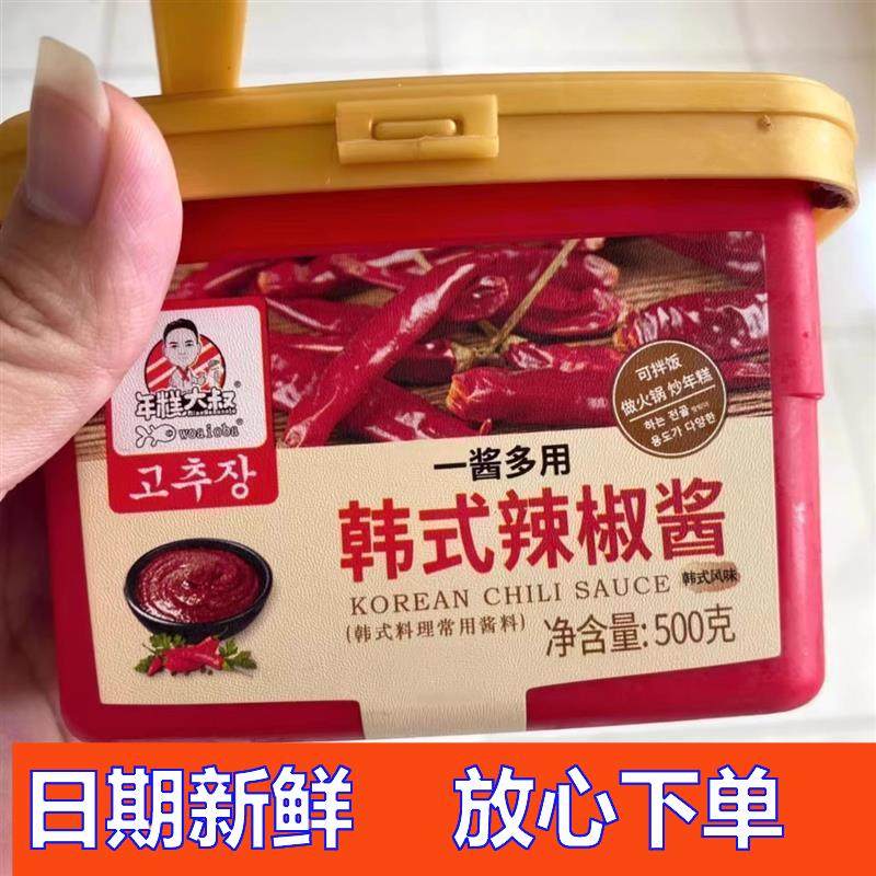 年糕大叔韩式辣酱石锅拌饭酱下饭酱韩国辣椒酱火锅炒年糕酱甜辣酱