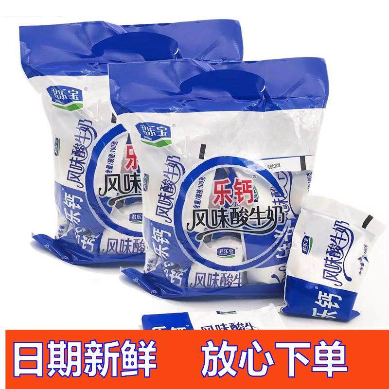 新日期】酸奶乐钙风味酸牛奶小袋酸奶红枣酸奶100gx11袋