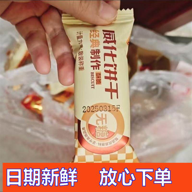 新品控糖吃】无糖高蛋白威化饼干高钙健身代餐乳清能量糖棒尿人零