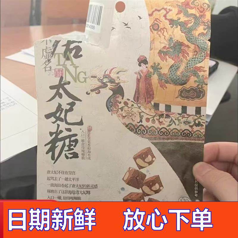 -茶颜悦色唐太妃糖独立小包装休闲零食太妃糖组合坚果夹心糖果,零食/坚果/特产,焦糖/太妃糖,淘宝优惠券,粉丝福利购,淘宝优惠卷