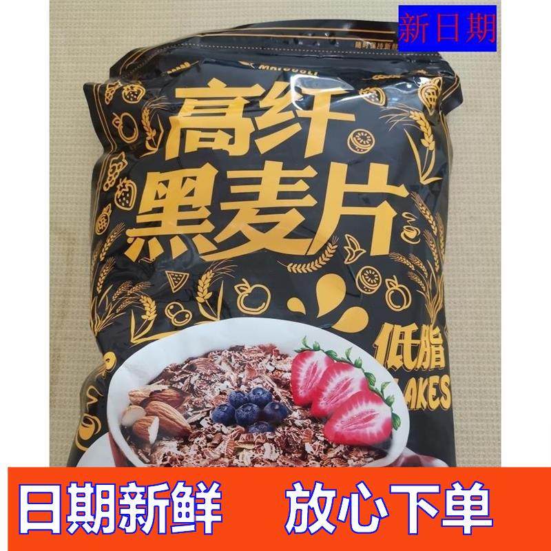 新日期新日期麦朵粒黑麦片燕麦片冲饮即食全麦无蔗糖早餐速食品,咖啡/麦片/冲饮,多谷物麦片,淘宝优惠券,粉丝福利购,淘宝优惠卷