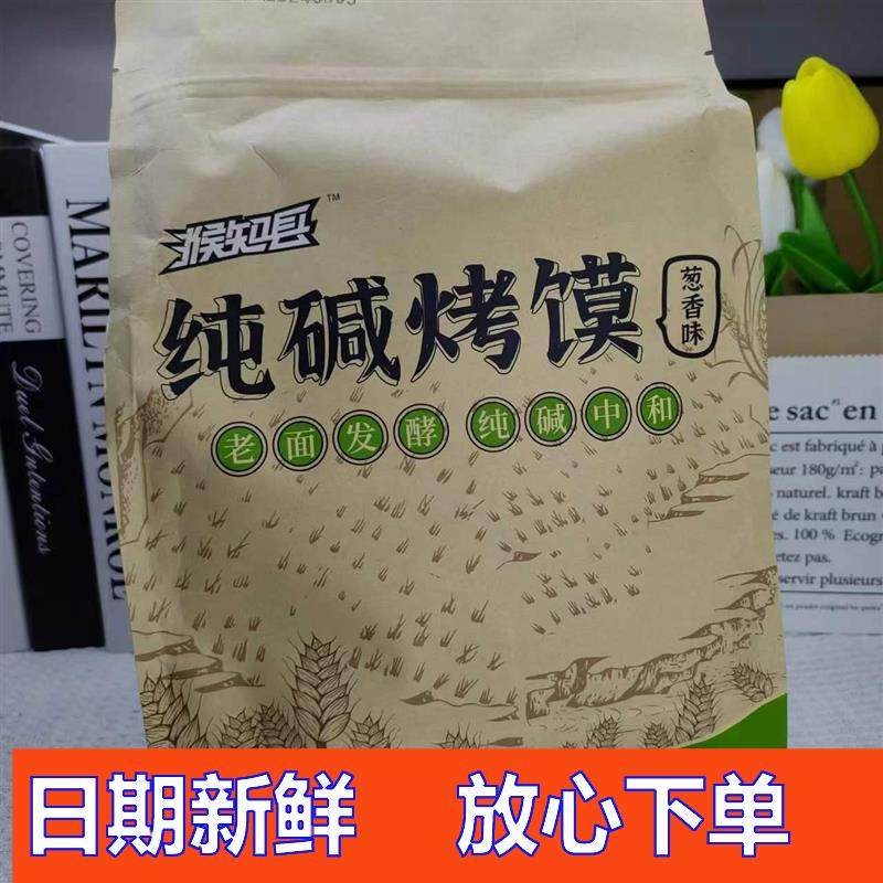 促销猴知县山西特产纯碱烤馍原味手工烤花卷代早餐饼干小吃休闲零,粮油调味/速食/干货/烘焙,饼干碎,淘宝优惠券,粉丝福利购,淘宝优惠卷