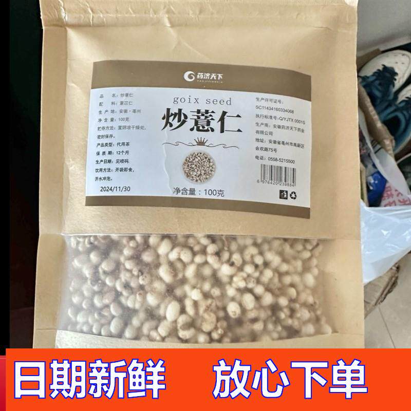 -手工炒薏仁薏米花薏苡仁薏米膨化炒熟清香酥脆炒货休闲解馋零食