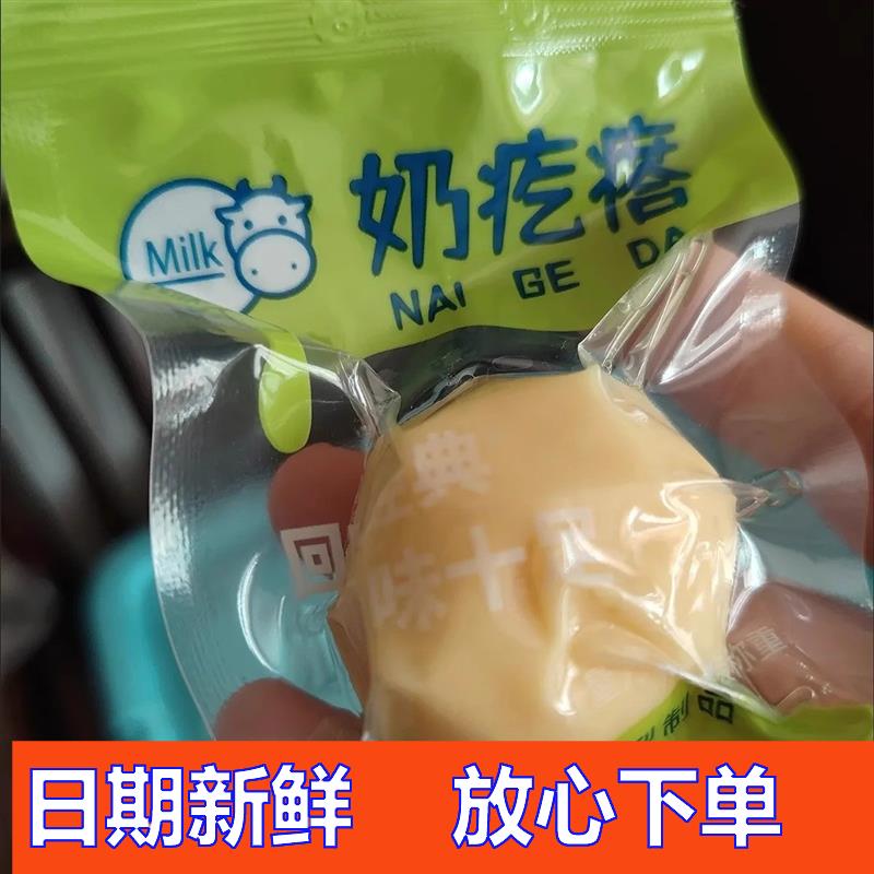 新货蒙晟泰【超值500g】内蒙古奶疙瘩无蔗糖纯手工酸奶休闲食品独