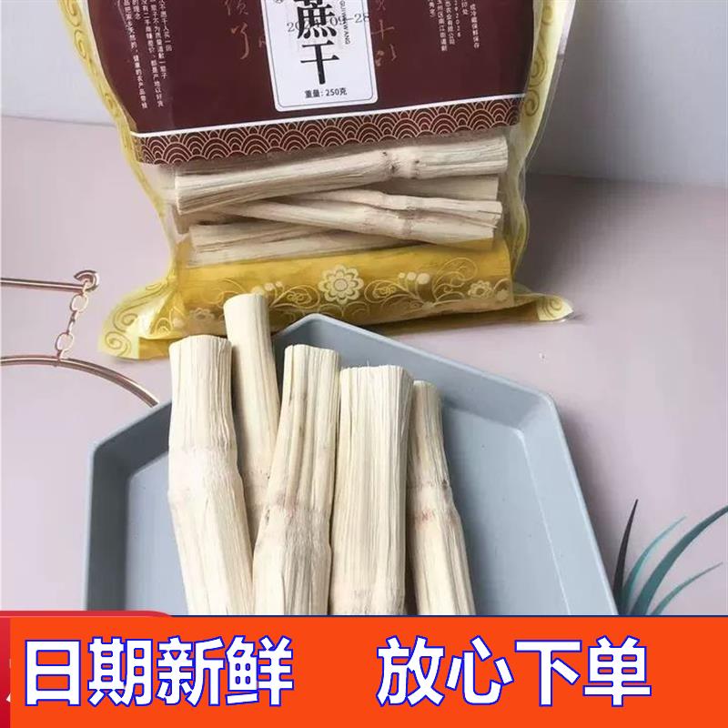 【老农田】竹蔗干广e西甘蔗干脱水蔗干竿蔗竹蔗茅根糖水煲汤材料