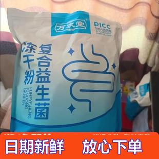 无糖益生菌肠胃调理成人儿童老人助消化大肚子胀气腹胀便秘人用