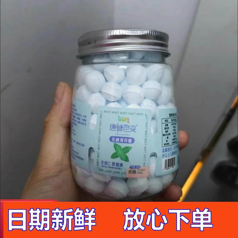 【抢】唐糖色变罐装无糖维C薄荷糖清口含片强劲口气清新,零食/坚果/特产,功能糖果/压片糖果,淘宝优惠券,粉丝福利购,淘宝优惠卷