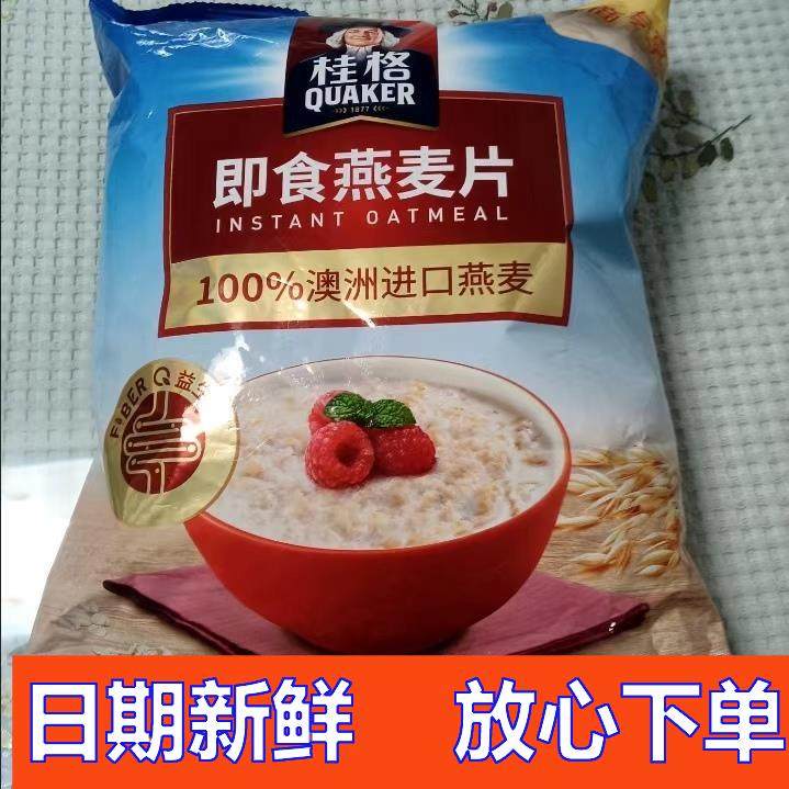 澳洲进口燕麦免煮即食原味纯麦片1478g冲调全谷物早餐代餐速食品,咖啡/麦片/冲饮,纯燕麦片,淘宝优惠券,粉丝福利购,淘宝优惠卷