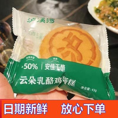 -泸溪河云朵乳酪鸡蛋糕430g芝士味面包早餐整箱学生充饥零食糕点