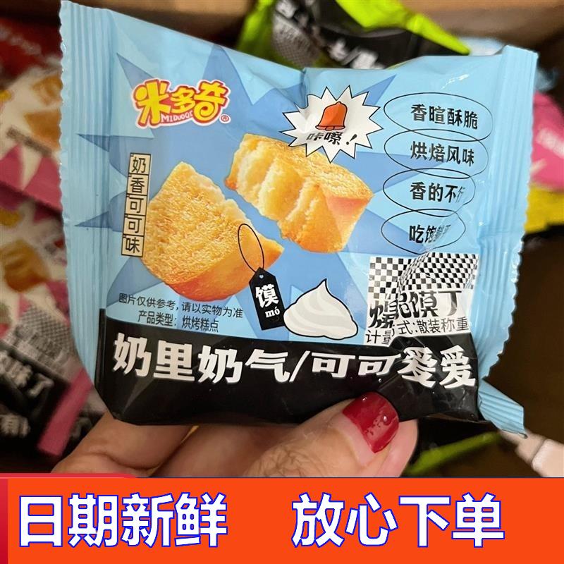 -米多奇烤香馍片小馍丁休闲零食一整箱多味混合馒头片饼干食品小